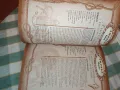 Единен сборник рецепти и други готварски книги , снимка 14