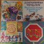 Плочи Балкантон нови непускани с приказки и песни. Цена 10лв , снимка 5