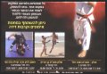 Рекламна листовка / брошура / флаер Спорт ММА от Израел, снимка 3