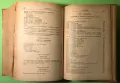 Стара Книга Наръчник по Терапия на Вътрешните Болести, снимка 7