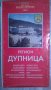 Карти на градове в България(15 бр.за 5 лв.), снимка 15