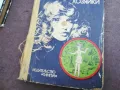 КНИГА СОВРЕМЕННОЙ ХОЗЯЙКИ 2210240942, снимка 2