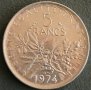 5 франка 1974, Франция, снимка 1 - Нумизматика и бонистика - 28435546