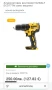 DeWALT DCD777 - Безчетков акумулаторен винтоверт 18V, снимка 5