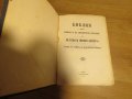 Голяма стара православна библия изд.1925 г - нов и стар завет Царство България -1523 стр., снимка 2