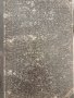 Сираче без зестра 1895 г -А.Островский, снимка 1 - Други - 43335749