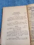 Цветан Минков - Нещастна фамилия и Иванко - литературен очерк , снимка 4