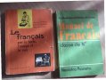 Учебници и учебни тетрадки за 2,3,4,5,6,7,8,9,10кл.,учебници по руски, английски,френски, снимка 10