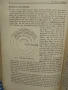 Книга за Ерозията, 1940 г. за висши училища , снимка 10