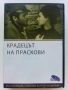 DVD колекция - Любими Български филми, снимка 6
