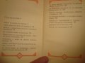 ГЕОРГИ Стойков РАКОВСКИ СТРАНИЦИ ИЗ ТВОРЧЕСТВОТО МУ 1972год., снимка 7