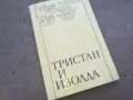ТРИСТАН И ИЗОЛДА 1010241611, снимка 1