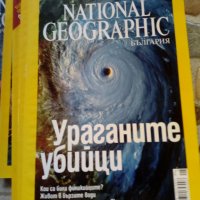 10 броя списания на NATIONAL GEOGRAPHIC, снимка 3 - Колекции - 27450825