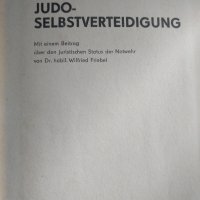 Judo Selbstverteidigung -Horst Wolf/ Джудо за самозащита, снимка 2 - Специализирана литература - 35072146
