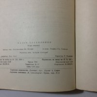 Книги Библиотека на електромонтьора , снимка 17 - Специализирана литература - 34638322