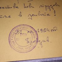 ЧЕСТИТА 1965г. СТАРА СОЦ НРБ РЯДКА НОВОГОДИШНА ПОЗДРАВИТЕЛНА КАРТИЧКА с РИСУНКА 6696, снимка 6 - Филателия - 38562289