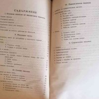 Учебник по строителни машини- Андрей Андреев, снимка 2 - Учебници, учебни тетрадки - 40494066
