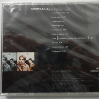 Станиоли/Имена, снимка 2 - CD дискове - 36568480
