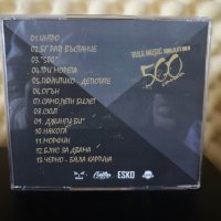 Esko - 500 Стигат, снимка 2 - CD дискове - 33099465