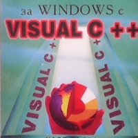 Програмиране за Windows с Visual C++. Част 1 Огнян Наков, снимка 1 - Специализирана литература - 28009347