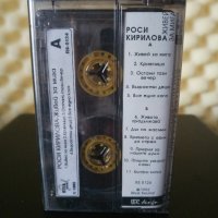 Росица Кирилова - Живей за мига, снимка 2 - Аудио касети - 22776747