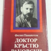 Доктор Кръстю Раковски - биографична книга от Филип Панайотов, снимка 1 - Художествена литература - 32345033