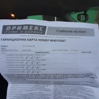   Продавам две нови гуми. , снимка 7 - Гуми и джанти - 43544908