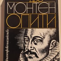 " Опити " - книга първа, снимка 1 - Художествена литература - 43382571