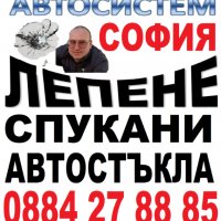 АВТОСИСТЕМ Лепене и възстановяване на спукани автостъкла Пловдив, снимка 4 - Сервизни услуги - 37827368