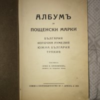 Албум за пощенски марки-1933г., снимка 10 - Филателия - 43335381