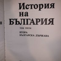 История на България. Том 3: Втора българска държава, снимка 2 - Специализирана литература - 33165674