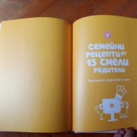 Готварска книга, снимка 5 - Специализирана литература - 43098161