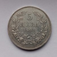 Сребърна Монета 5лв 1894 година .
, снимка 1 - Нумизматика и бонистика - 43806811