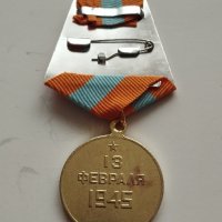 Медал СССР, снимка 2 - Антикварни и старинни предмети - 43832672