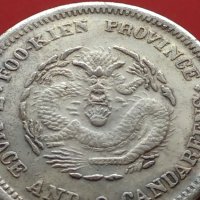 РЕПЛИКА КОПИЕ на стара сребърна Китайска монета перфектно състояние за КОЛЕКЦИОНЕРИ 41474, снимка 2 - Нумизматика и бонистика - 43193370