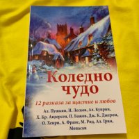 книги, снимка 4 - Художествена литература - 27298672