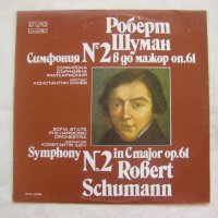 ВСА 10289 - Роберт Шуман - Симфония № 2, снимка 1 - Грамофонни плочи - 35230858