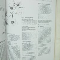 Книга Книга за билките - Ричард Мабей и др. 2001 г., снимка 4 - Други - 43200362