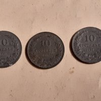 Монети 10 стотинки 1917 г - 3 броя, снимка 1 - Нумизматика и бонистика - 43731104