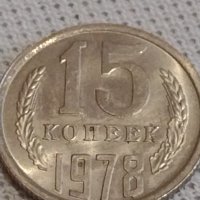 Две монети 1 рубла 1992г. / 15 копейки 1978г. Русия СССР стари редки за КОЛЕКЦИЯ 39029, снимка 7 - Нумизматика и бонистика - 43999335