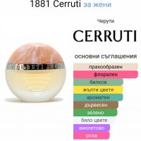 Дамски парфюм "1881" by Cherutti / 100ml EDT, снимка 7 - Дамски парфюми - 37959684