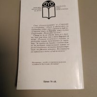 Извори и смисъл на руския комунизъм. Поредица „Философия на духа“. Автор: Николай Бердяев, снимка 2 - Художествена литература - 38584896