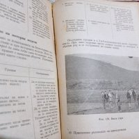 Йордан Симеонов: Практическо ръководство по авиомоделизъм, снимка 3 - Други - 32527592