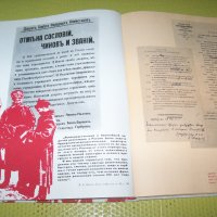 "Декреты великого октября" голям луксозен албум 1977г., снимка 8 - Други - 34870693