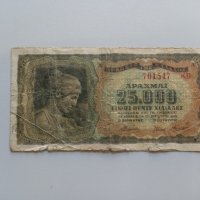 25 000 драхми 1943 Гърция, снимка 1 - Нумизматика и бонистика - 36949295