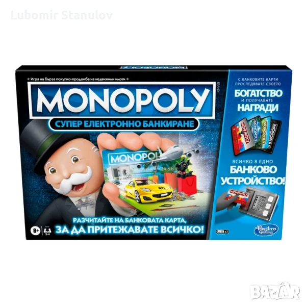 Монополи/Monopoly , снимка 1