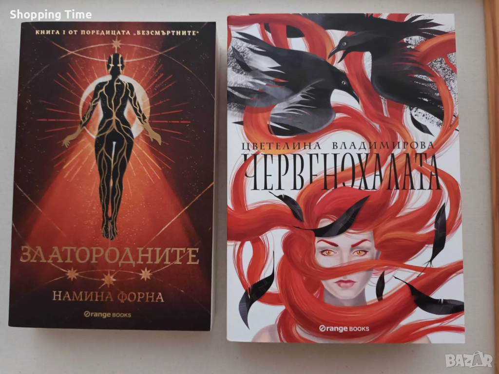 НОВИ! Червенохалата и Златородните, Спиди/лично предаване, снимка 1