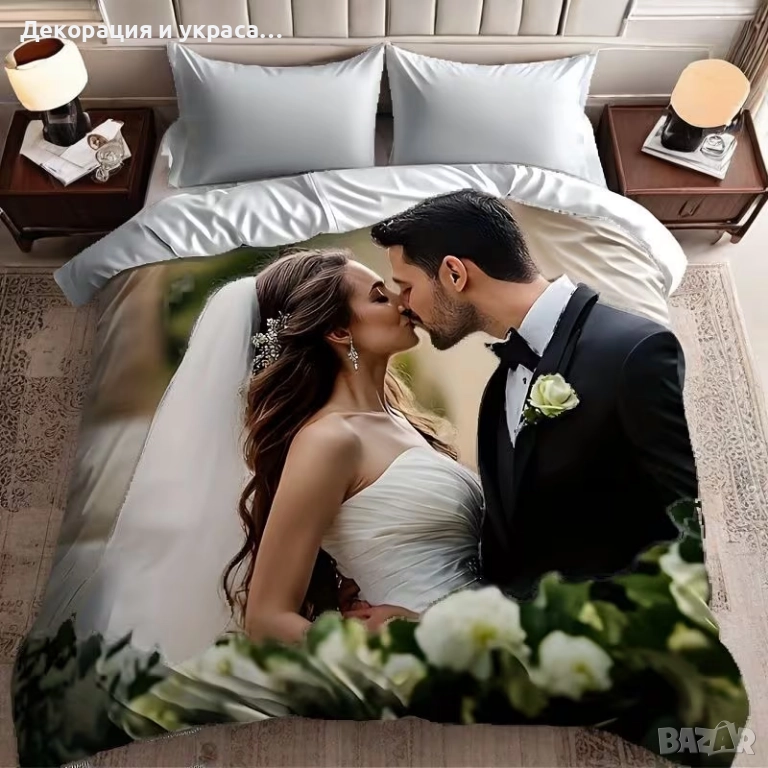 Персонализаран фото одеало  за младоженци, снимка 1