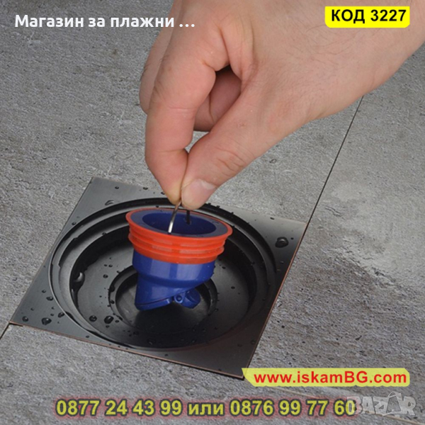Суха клапа за подов сифон против миризми - КОД 3227, снимка 1