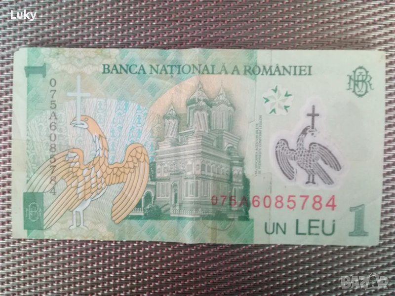 Банкнота-Румъния., снимка 1